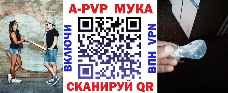 Альфа ПВП Соль  Городище 