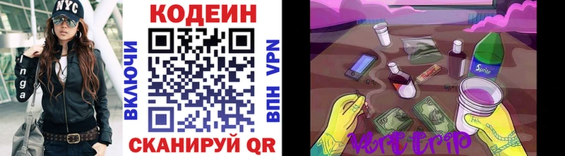 blacksprut ONION  Городище  Кодеин напиток Lean (лин) 