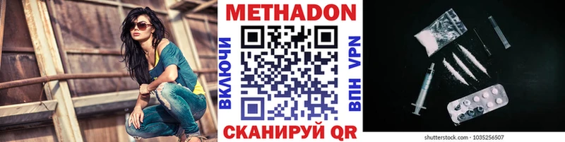 Метадон мёд  Городище 